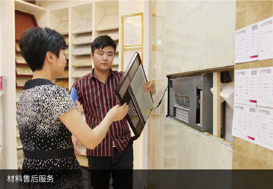 材料售后保障